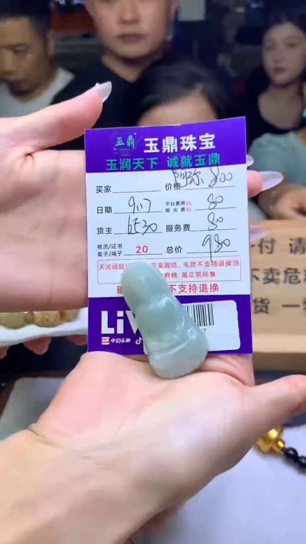 未镶嵌定制翡翠之*F02023717