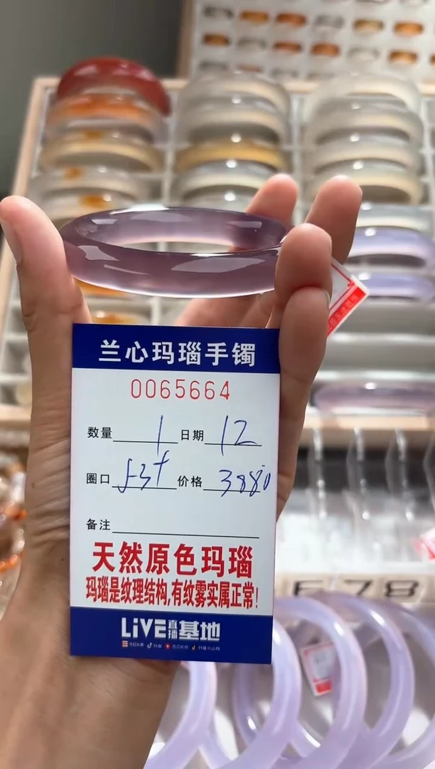 手镯玛瑙/玉髓未镶嵌把****?0065664