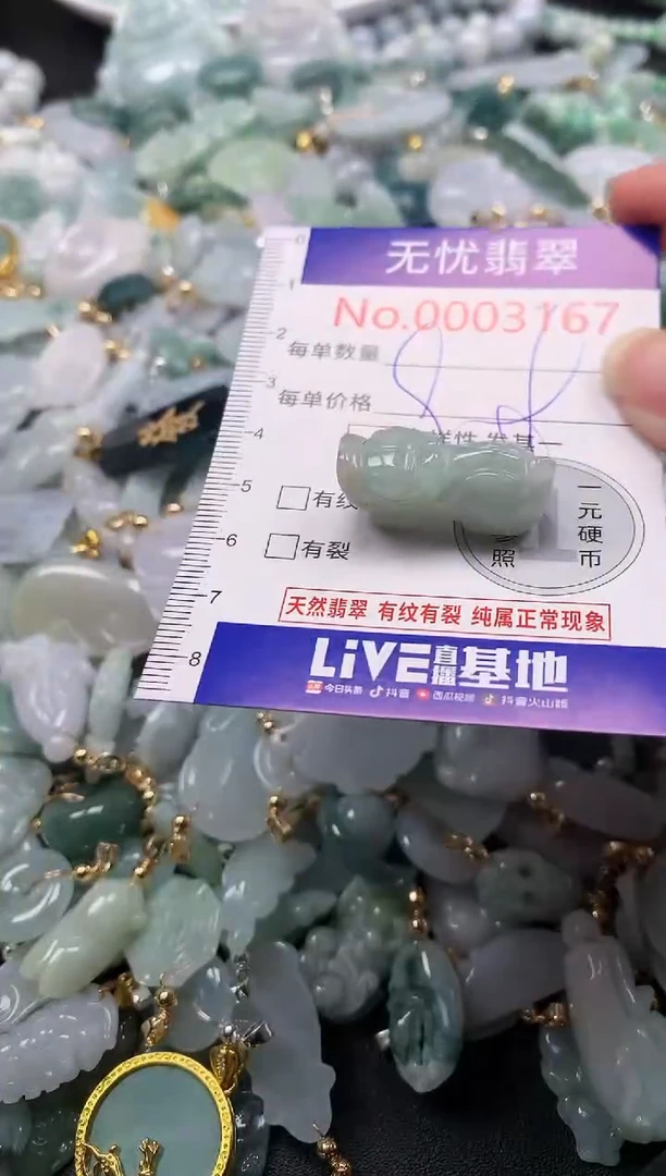 吊坠(不含链)未镶嵌翡翠3167