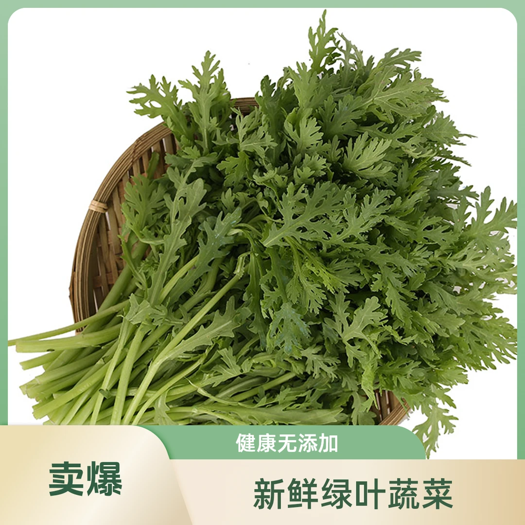 茼蒿300g±10g
