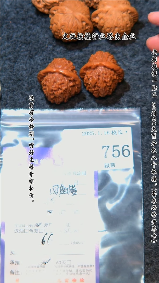 【闪购商品】文玩核桃把件756四座楼