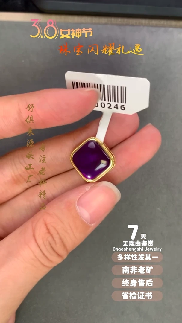 【闪购商品】苏纪石（舒俱来）吊坠(不含链)18K金镶嵌1