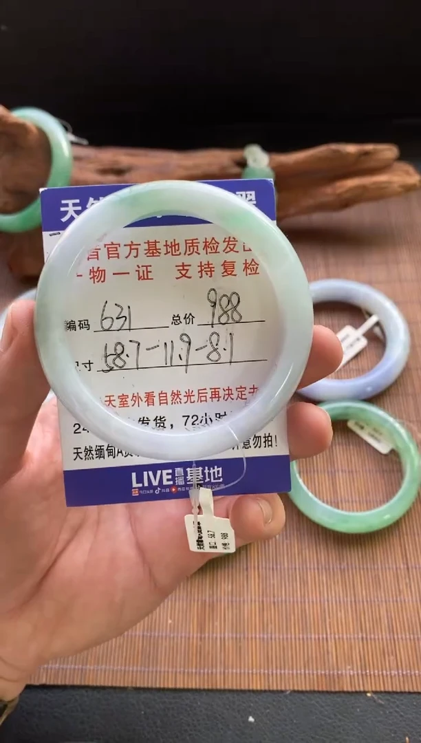 未镶嵌手镯翡翠圈口58.7编号631