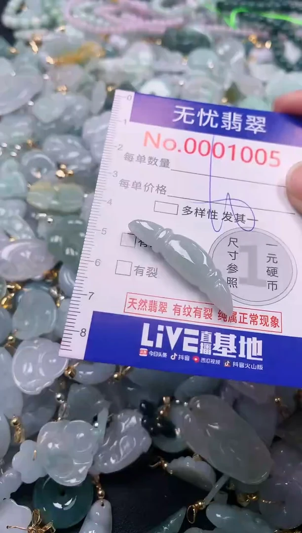 吊坠(不含链)未镶嵌翡翠1005