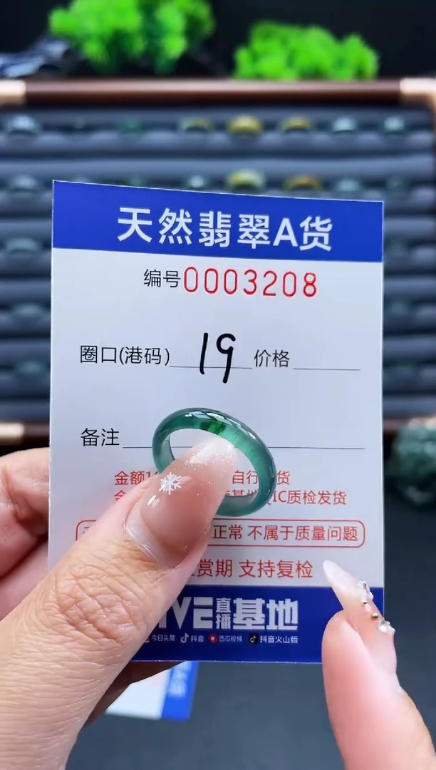 未镶嵌戒指翡翠戒圈