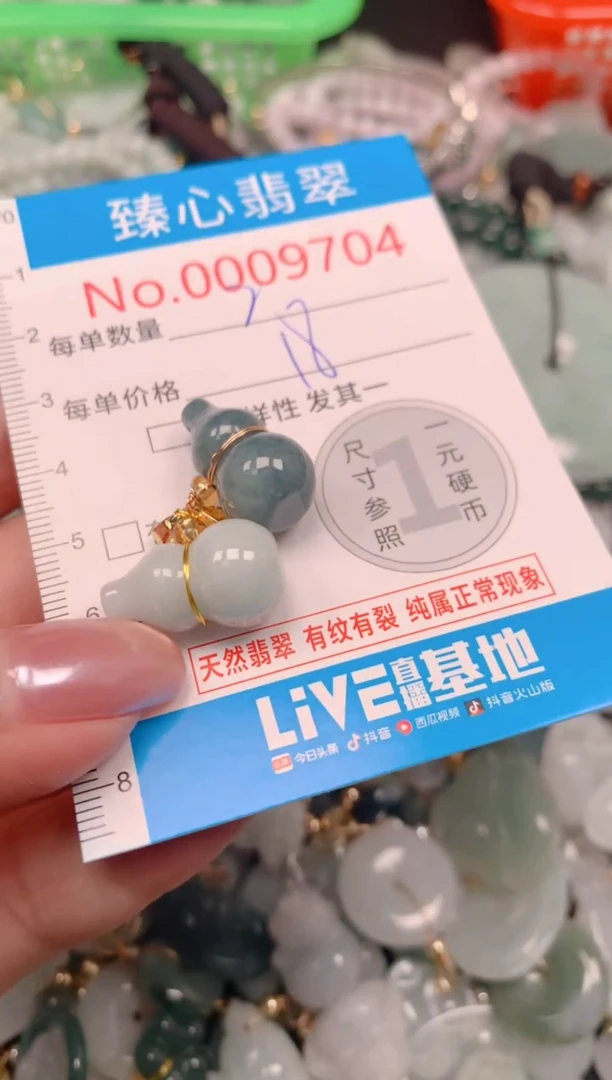 吊坠(不含链)未镶嵌翡翠9704