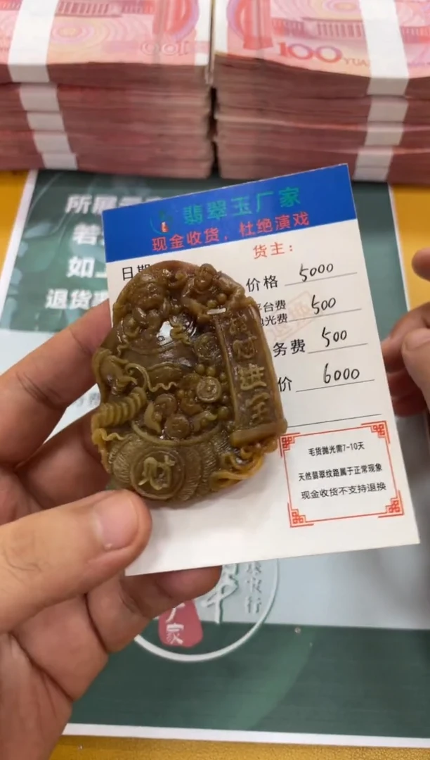 未镶嵌定制翡翠丨毛货-不退不换