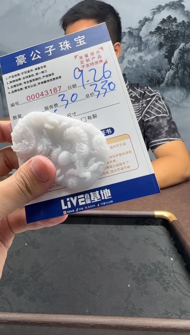 未镶嵌定制翡翠送***了43187（发货一件}