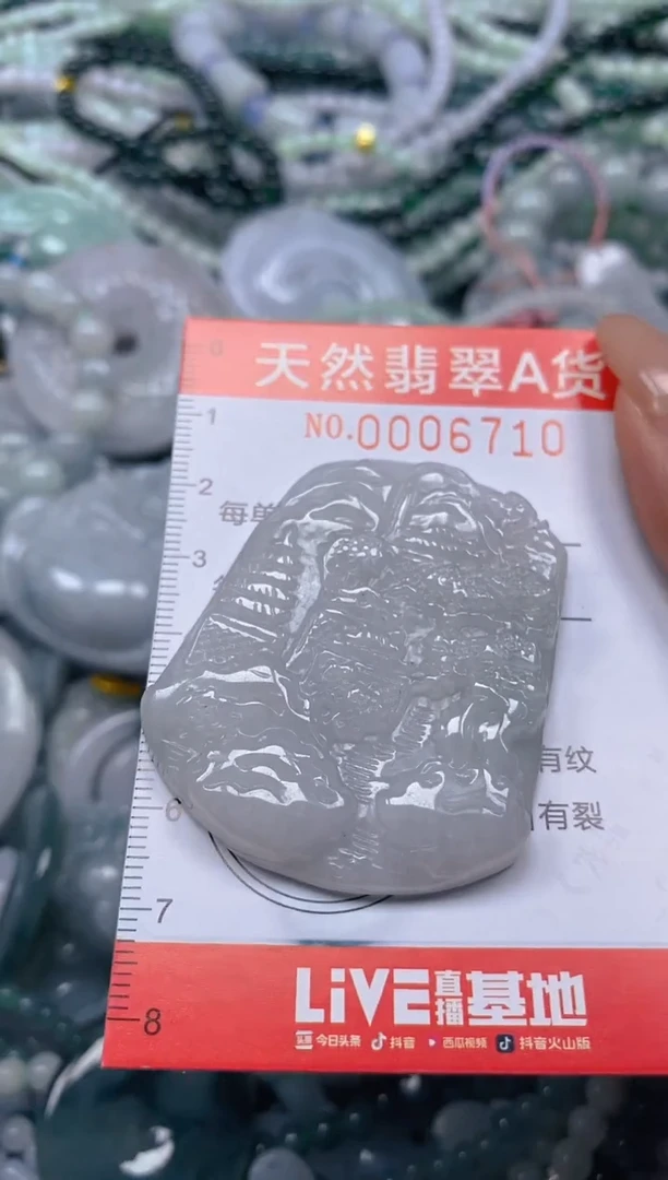 翡翠未镶嵌颈饰闪购0006710