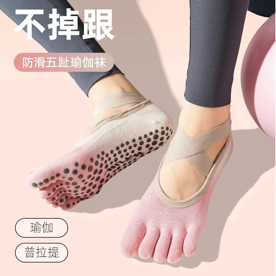 【交叉渐变】甫士渐变交叉绑带瑜伽袜女棉短袜亲肤防滑硅胶五指短袜