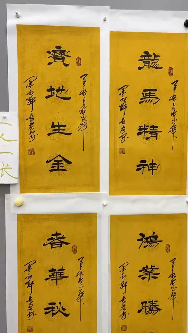 书法书画作品欣赏