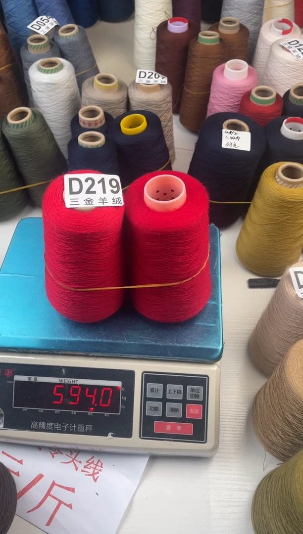 羊毛D219扬子纱线值得拥有
