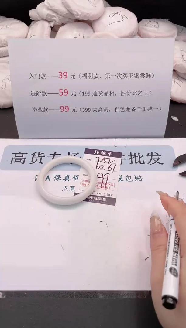 未镶嵌手镯和田玉编号 252