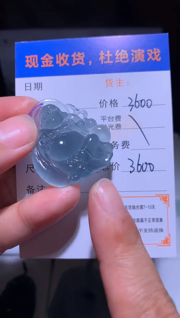 未镶嵌定制翡翠毛货不退不换-多样性发货