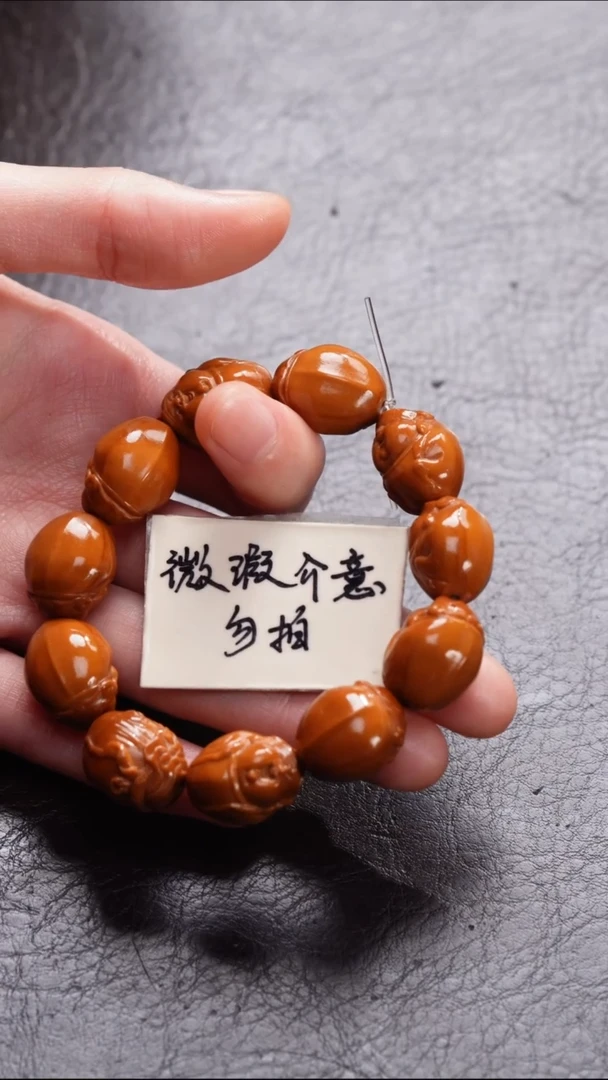 手串/手链橄榄核橄榄核