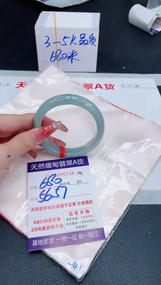 未镶嵌手镯翡翠680.00