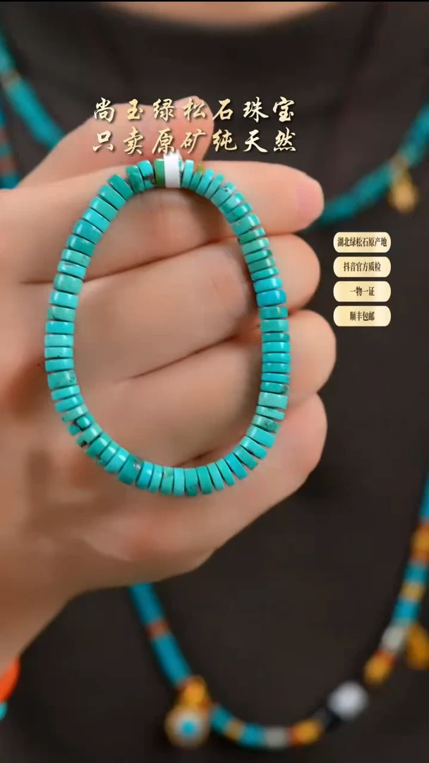 未镶嵌绿松石手串天然原矿绿松石手串