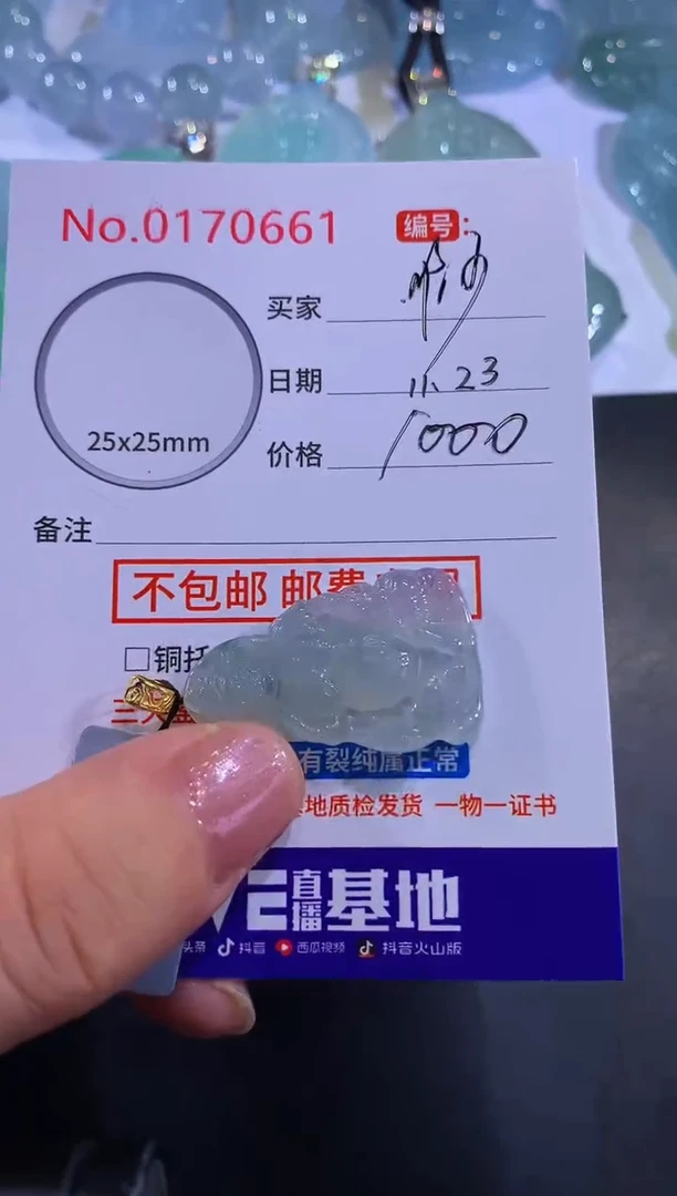 颈饰18K金镶嵌翡翠啊**a！