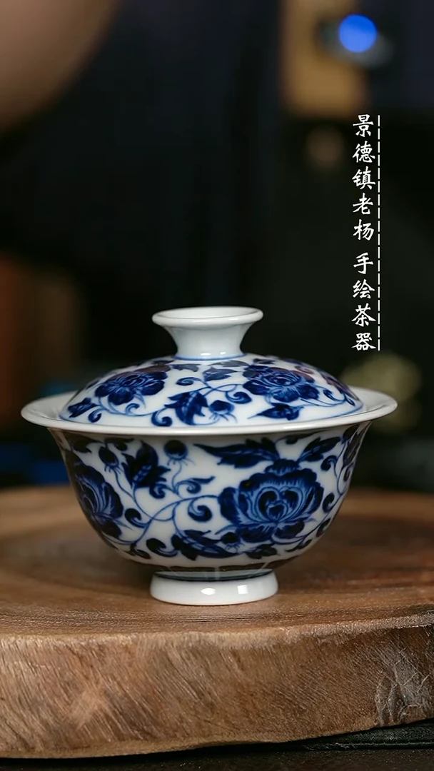 微瑕福利手绘高温现代瓷 柴 缠枝牡丹小元宝100c