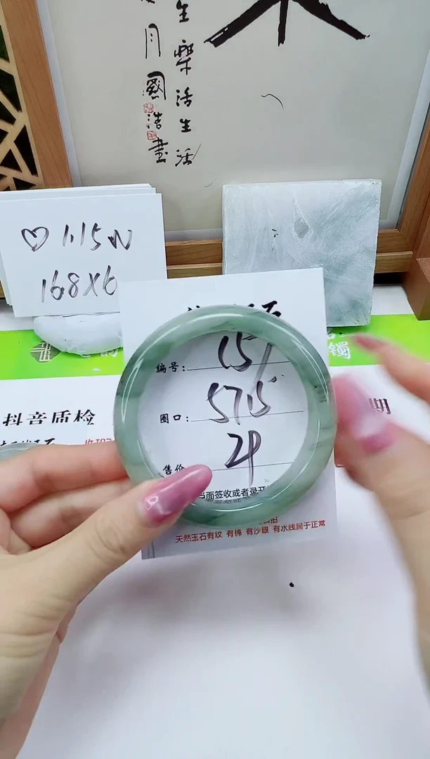 未镶嵌手镯石英质玉159-57/58