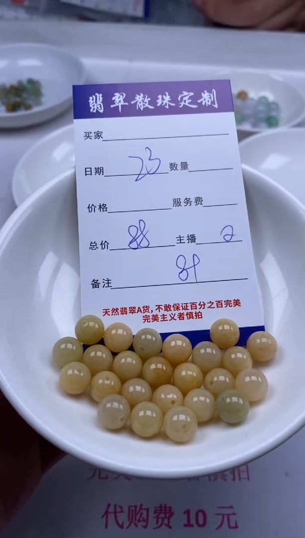 颈饰未镶嵌翡翠贞城散珠批发DIY编制