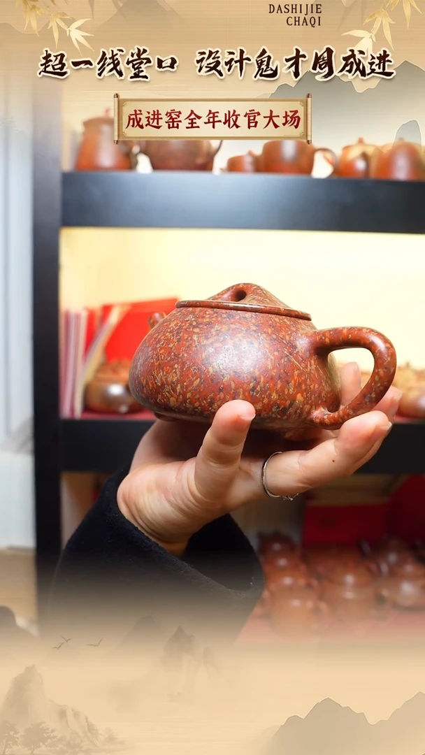 茶壶紫砂成进窑 墨金烧 石瓢