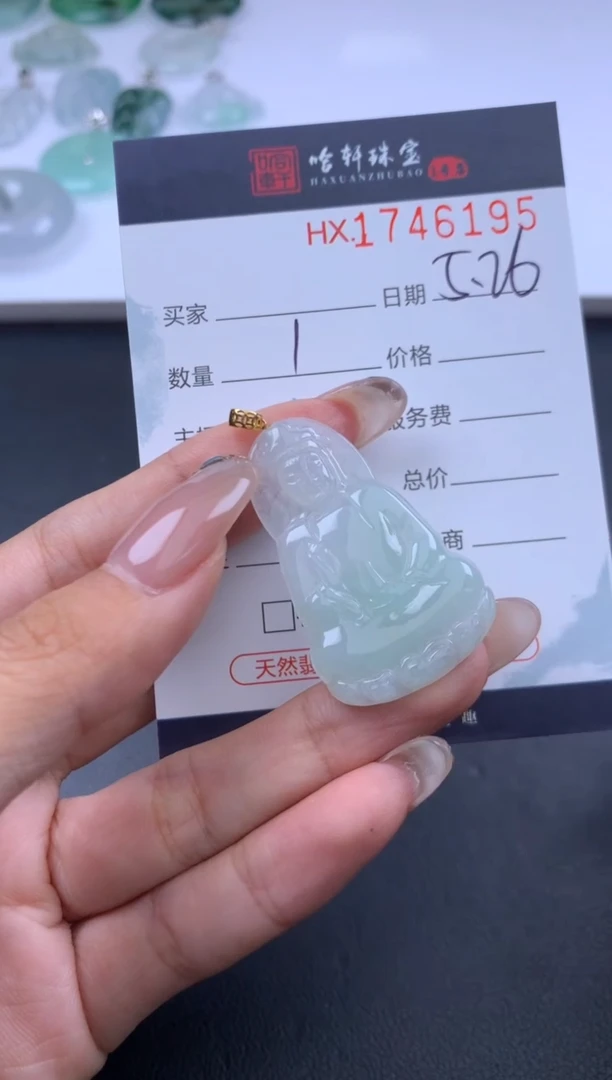 翡翠挂件未镶嵌哈轩 挂件1