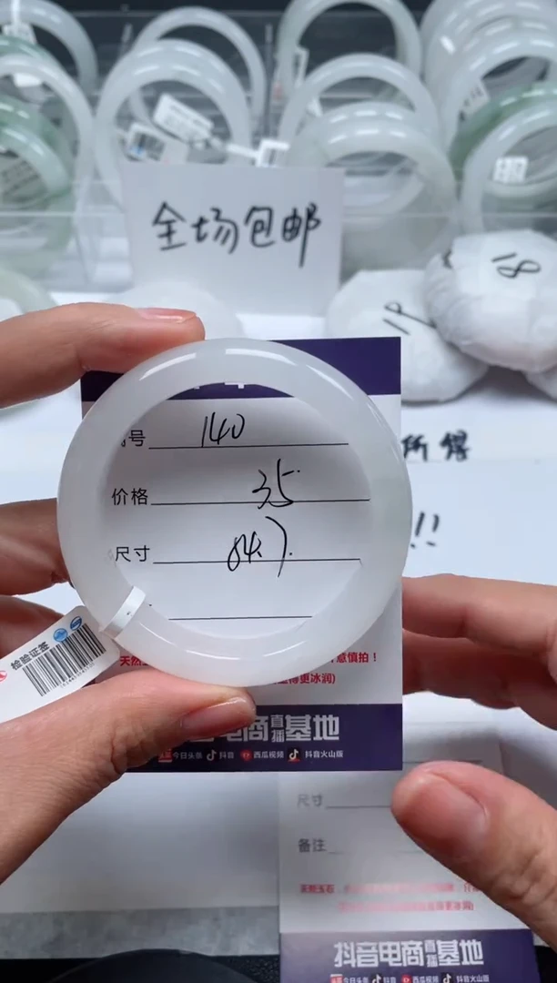 【闪购商品】石英质玉手镯未镶嵌140号/手镯/多人