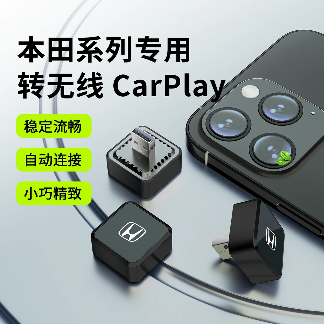 盛跃喵于本田思域型格CRV皓影雅阁英仕派无线carplay车载导航盒子