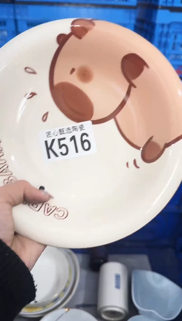 瓷片?***e         K516