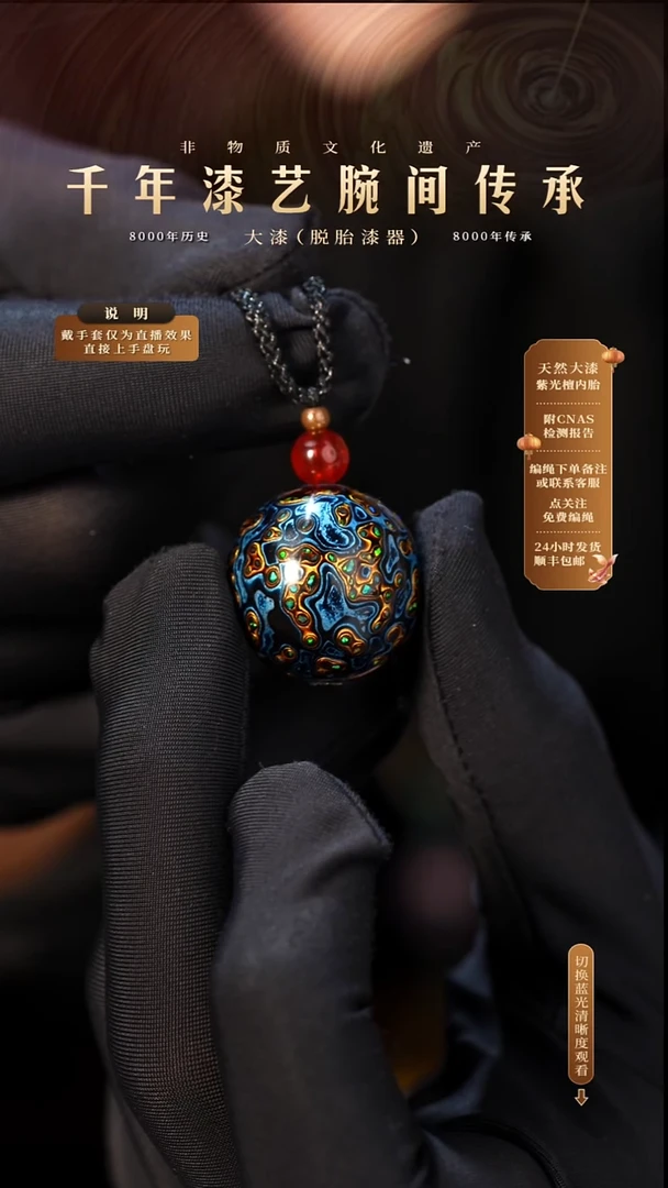 锦城大漆/单珠/2.0cm Y07