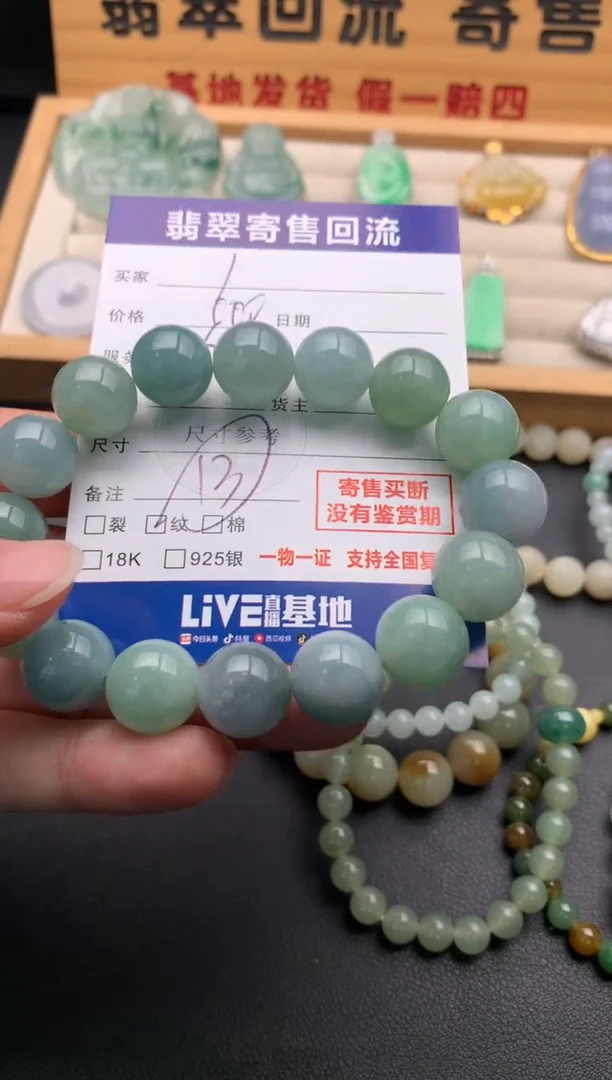 未镶嵌手串翡翠10145981