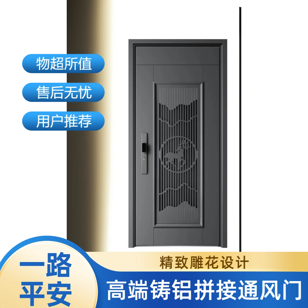 包邮包安装铸铝拼接通风防盗门