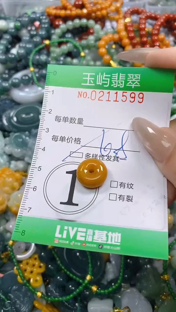 颈饰未镶嵌翡翠闪购0211599多样性发其一