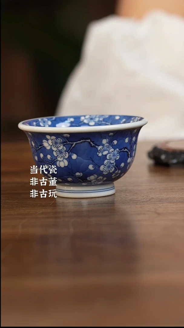杯水造青花 冰梅压手