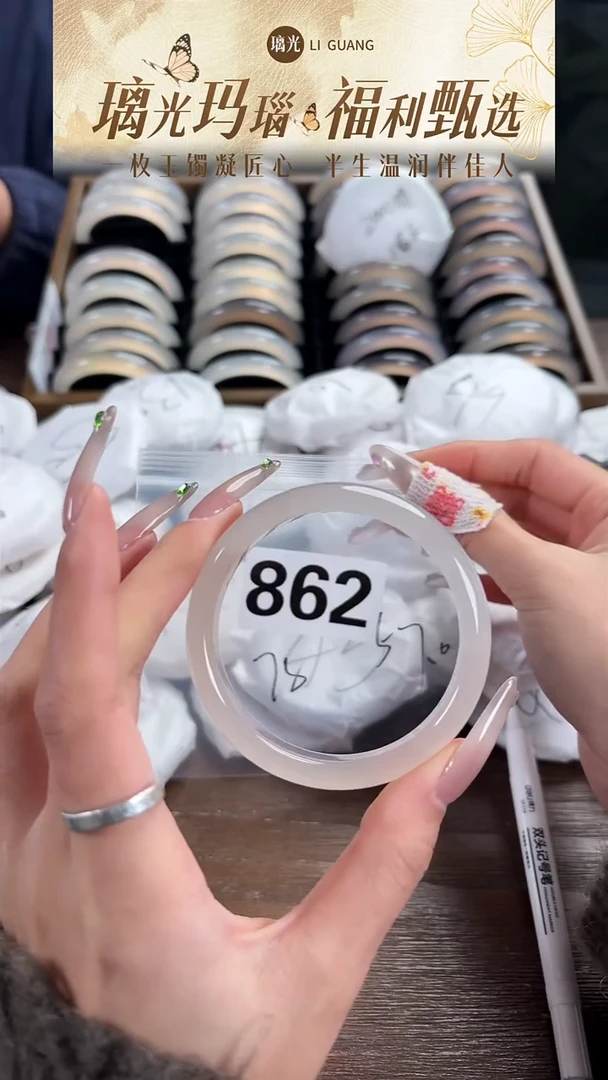 手镯玛瑙/玉髓未镶嵌862