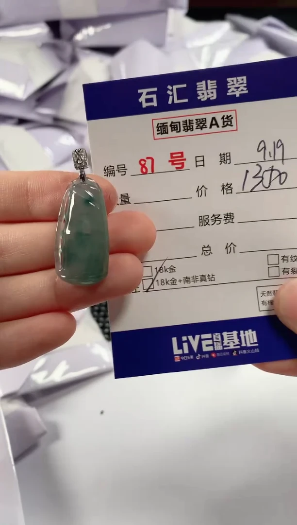 颈饰18K金镶嵌翡翠1