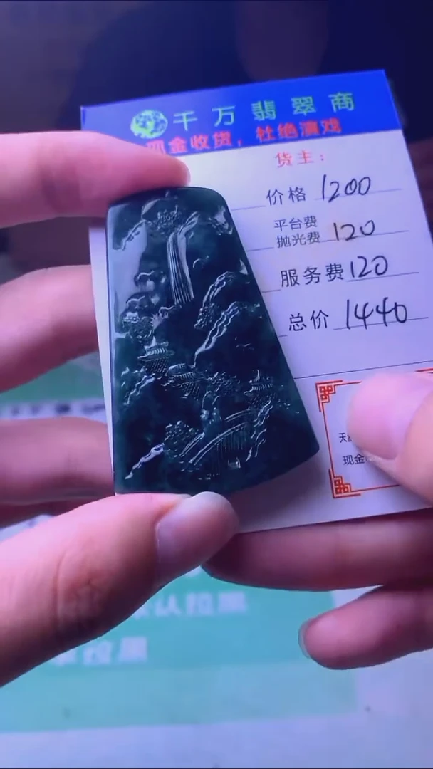 未镶嵌定制翡翠亦****~毛货-不退不换-