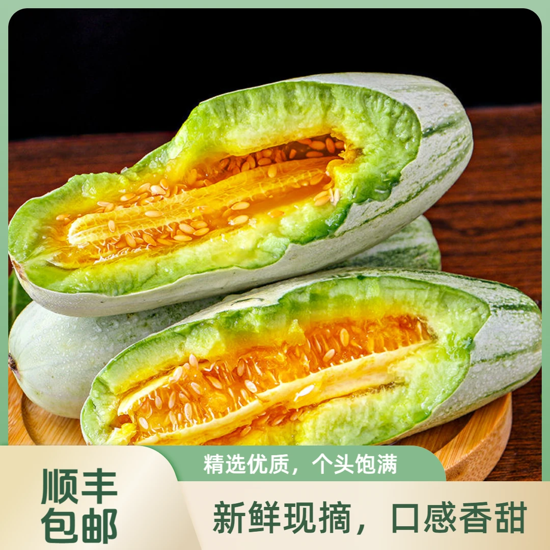 【应季尝鲜】山东头茬新鲜羊角蜜甜瓜自然成熟脆甜好吃【顺丰】