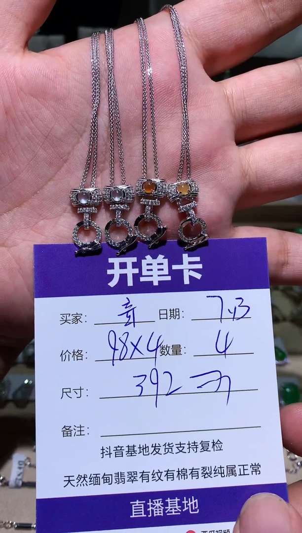 翡翠未镶嵌耳饰?*音阿音