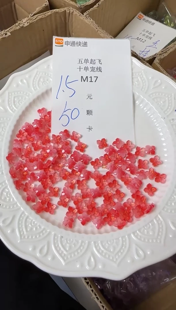 琉璃合金陶瓷M17