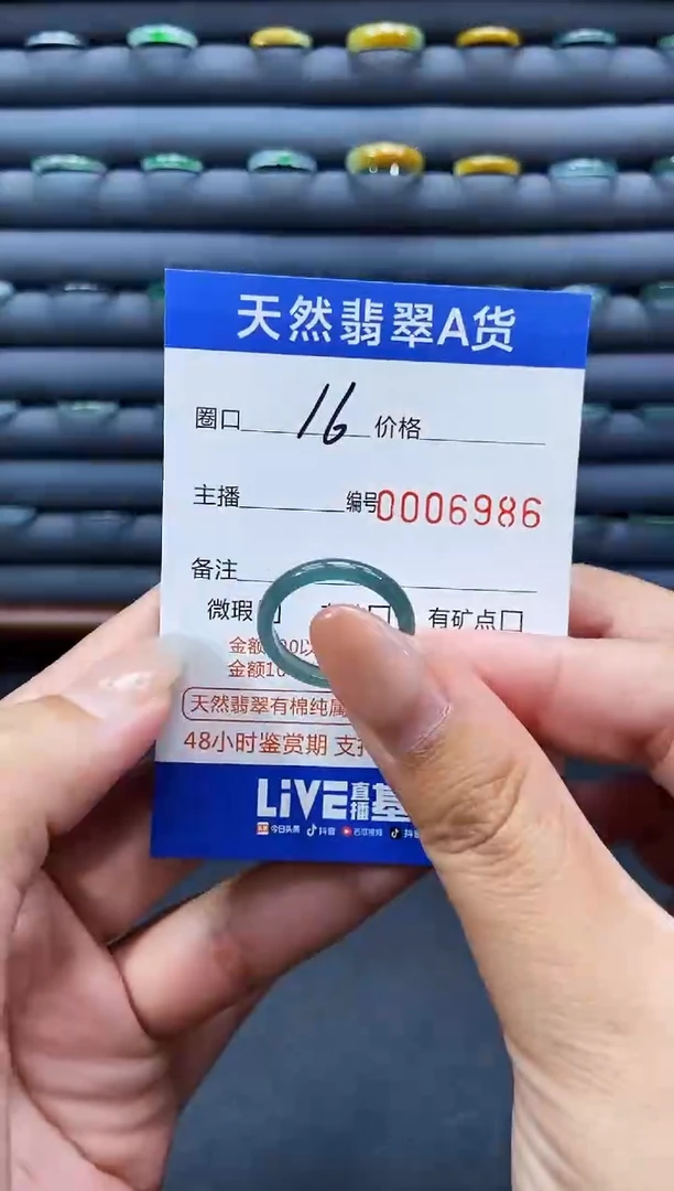 未镶嵌戒指翡翠戒圈