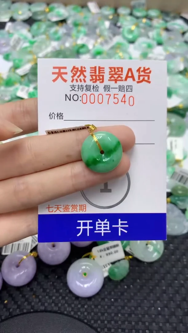 翡翠18K金镶嵌颈饰天然缅甸翡翠A货