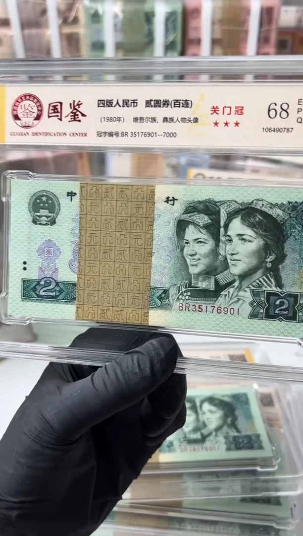 【闪购商品】纸802刀BR35176901国鉴评级