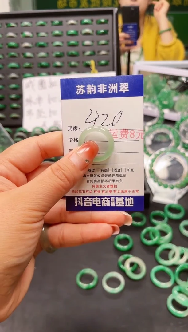 未镶嵌石英质玉（非洲翠）戒圈14