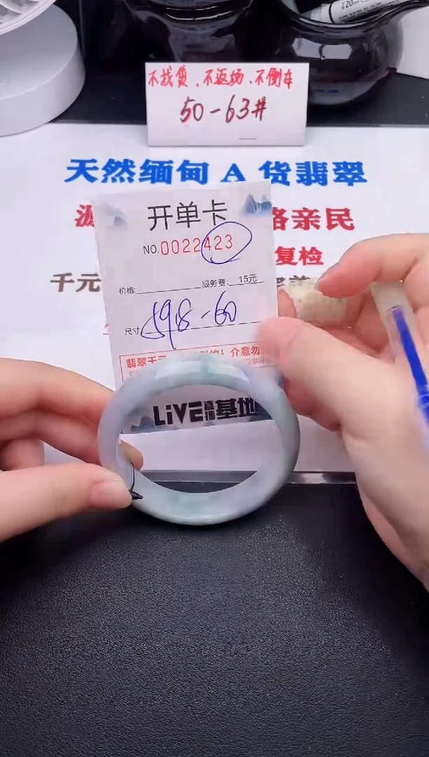 未镶嵌手镯翡翠23