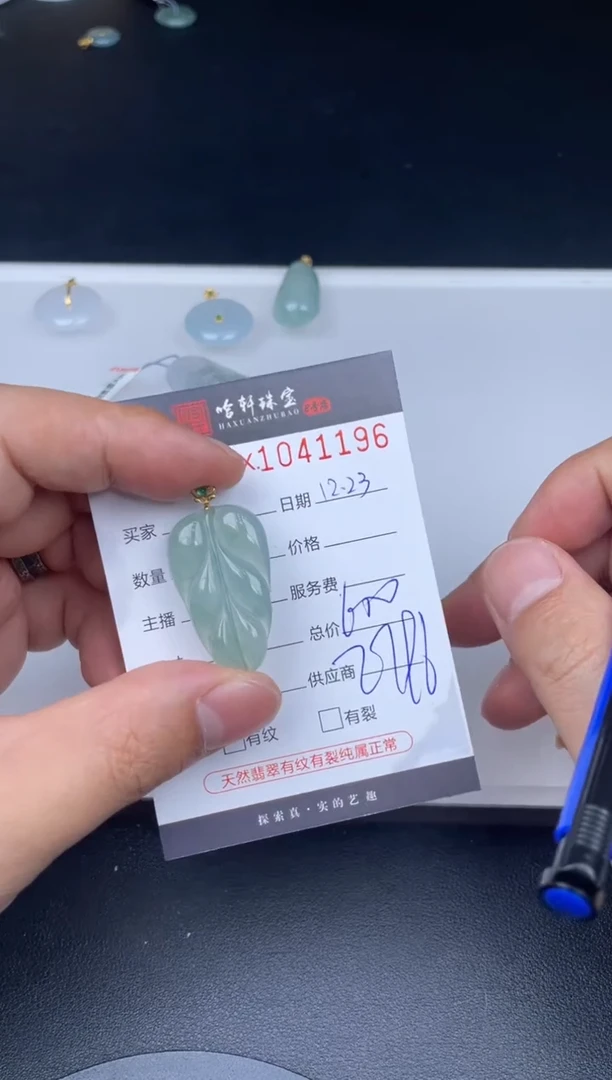 吊坠(不含链)未镶嵌翡翠哈轩  挂件1