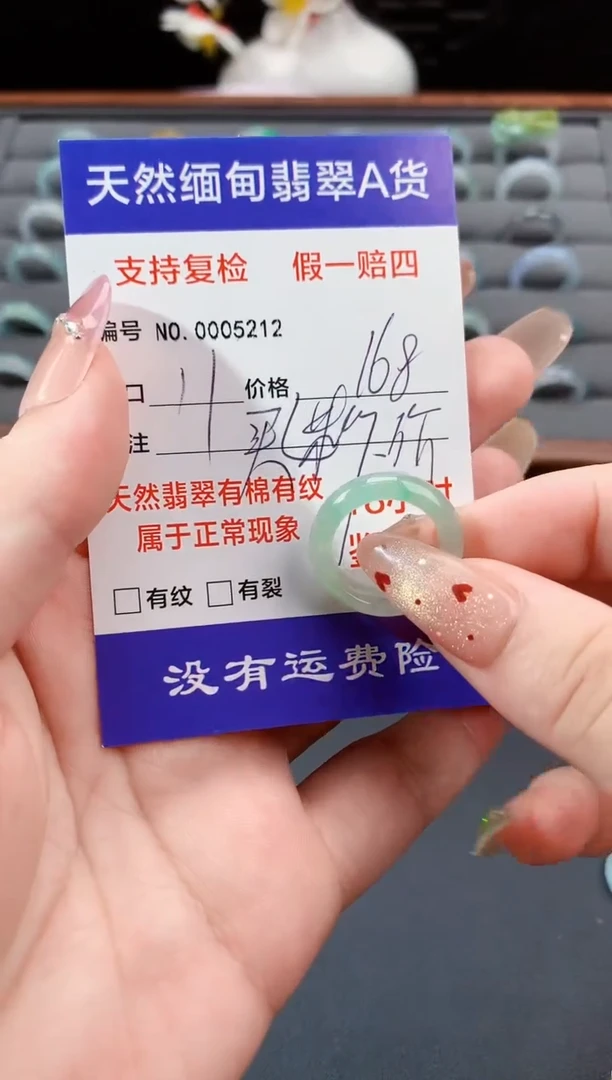 未镶嵌戒指翡翠A****）11圈口