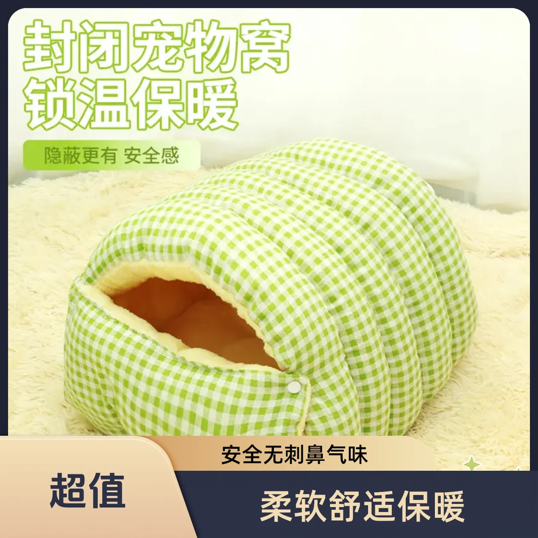 网红宠物窝小型狗窝拆洗房窝封闭式猫床猫窝加绒睡袋猫狗犬小狗窝