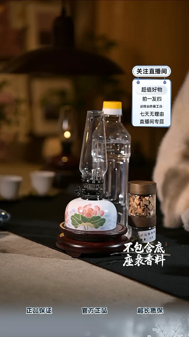 景德镇陶瓷香薰灯摆件